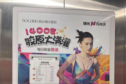 莱阳电梯广告
